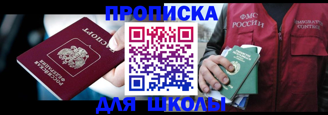 прописка иностранных граждан в Воронеже