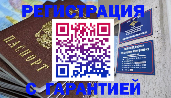 найти адрес прописки в Воронеже